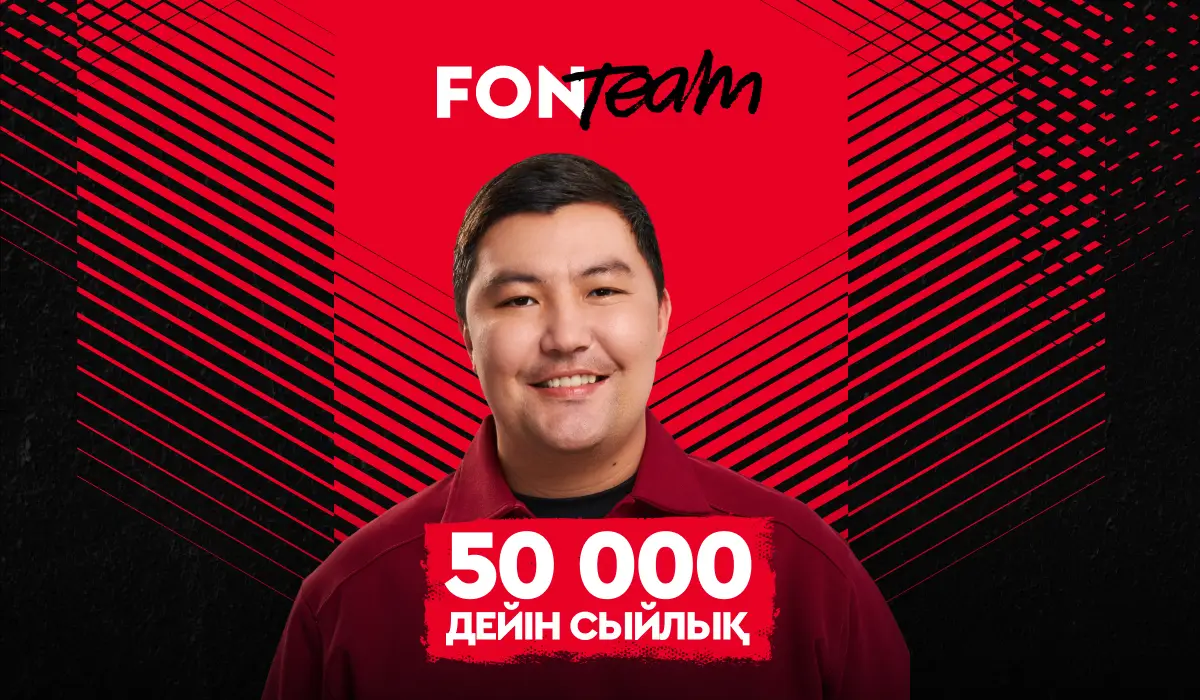 Ерсін Ерік