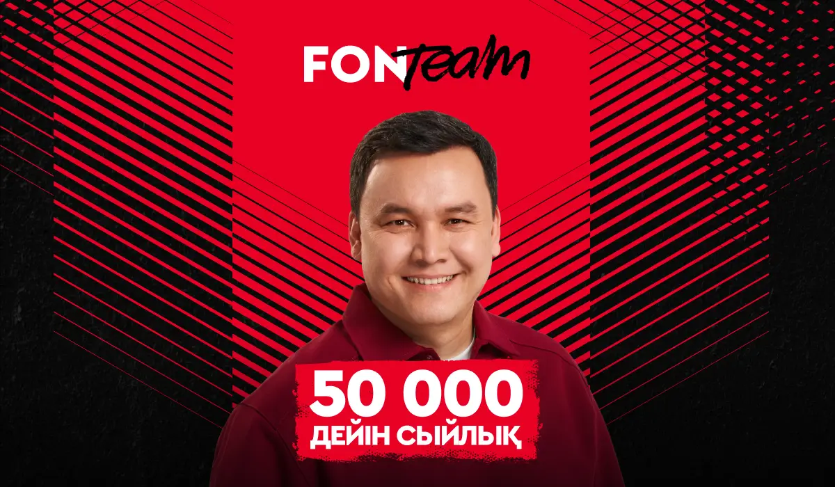 Олжас Байбосын