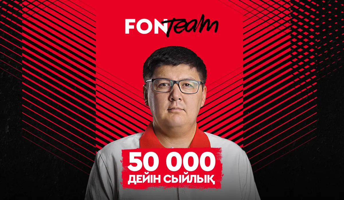 Руслан Бақытжан