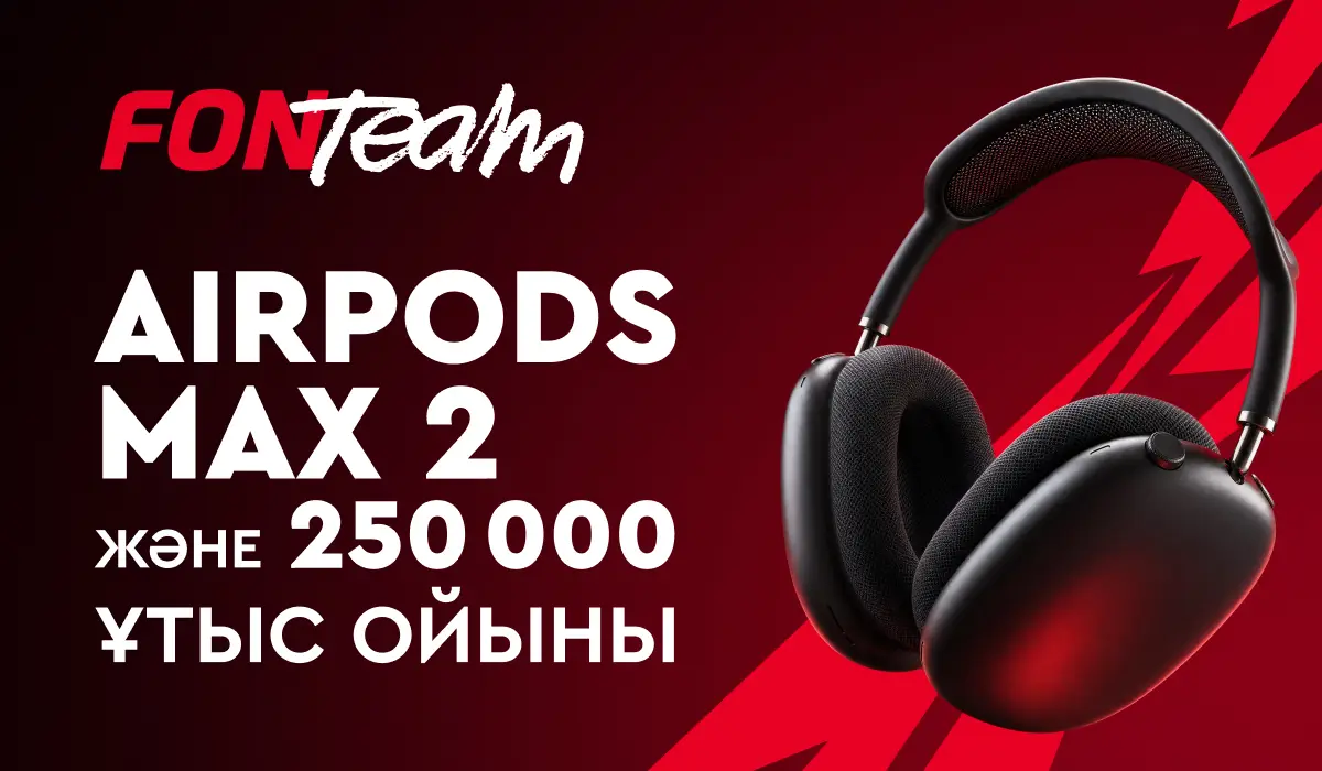 AirPods Max 2 және 250 000 ұтыс ойыны басталды!