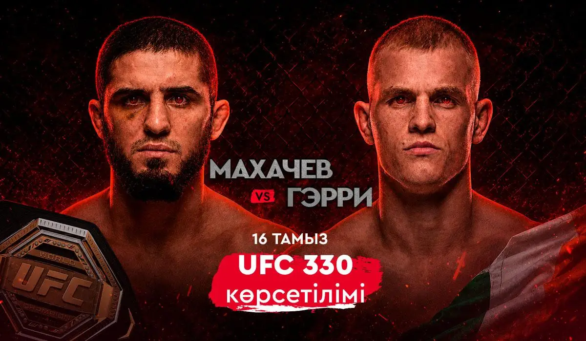 Махачев – Гэрри: UFC турнирін тегін тікелей эфирде қайдан көруге болады?
