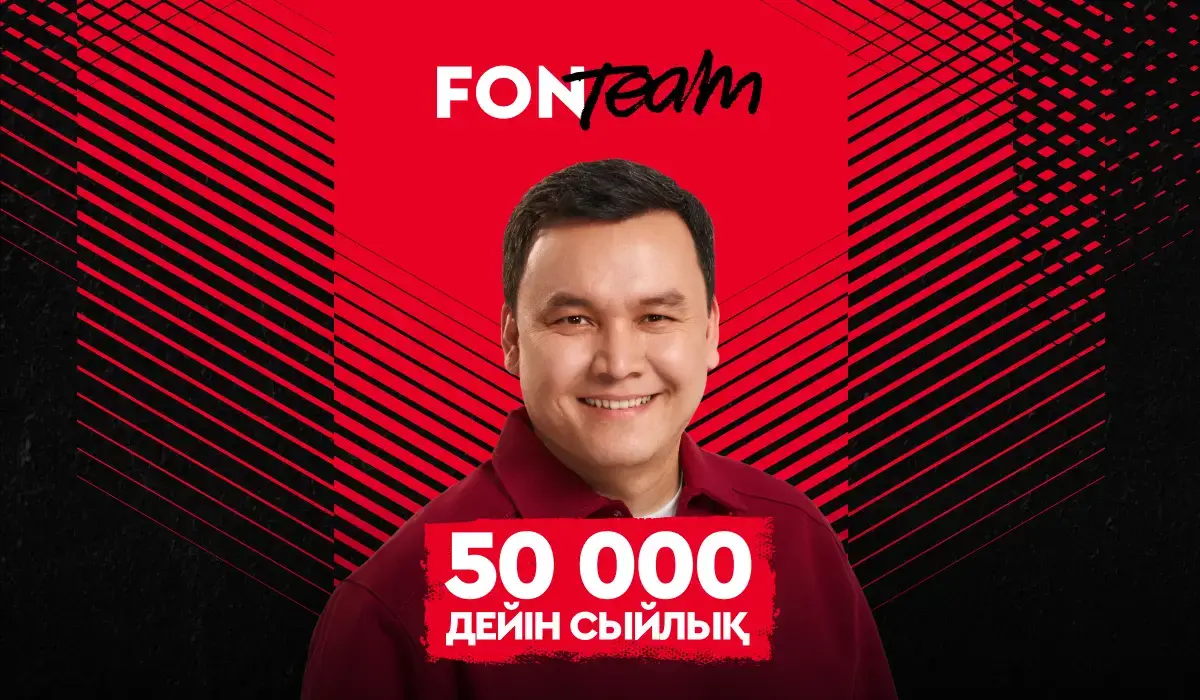 Олжас Байбосын