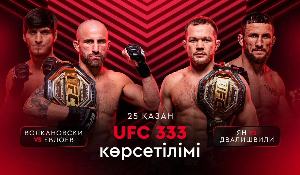 Евлоев – Волкановски, Ян – Двалишвили: UFC турнирінің тегін тікелей трансляциясы