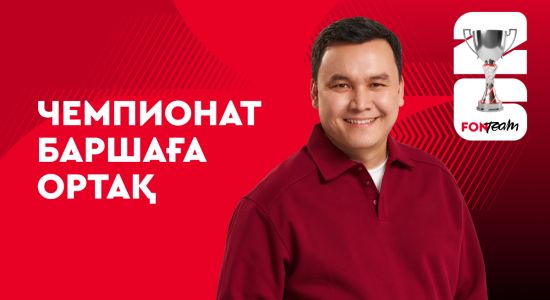 Олжас Байбосын